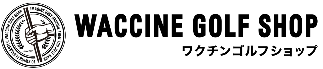 ワクチンゴルフショップ