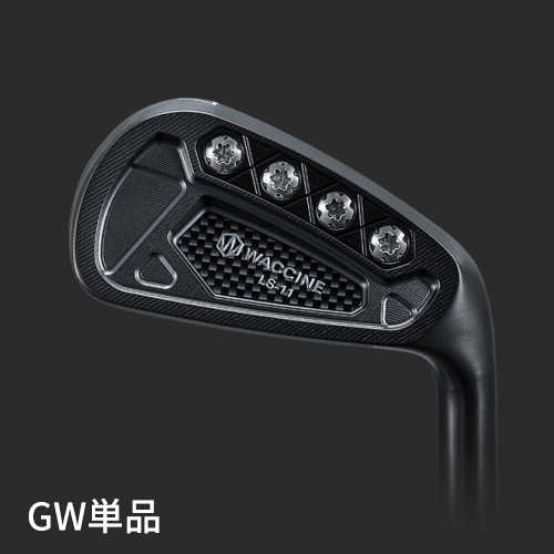 LS-11 Iron（GW単品）ブラック