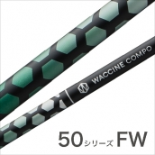 【シャフト】WACCINE compo TOXOID　50シリーズ　FW　フェアウェイウッド用