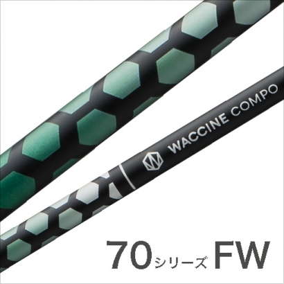 【シャフト】WACCINE compo TOXOID　70シリーズ　FW　フェアウェイウッド用