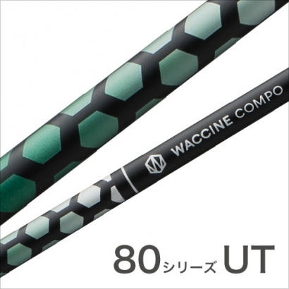 【シャフト】WACCINE compo TOXOID　80シリーズ　UT　ユーティリティー用