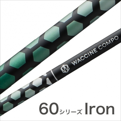 【シャフト】WACCINE compo TOXOID　60シリーズ　Iron　アイアン用